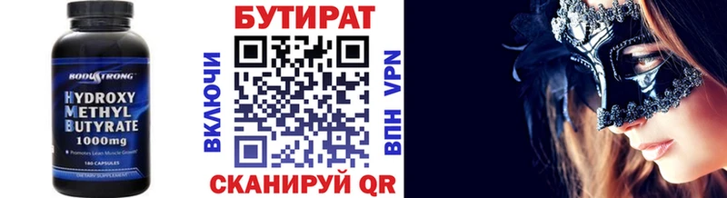 площадка официальный сайт  OMG как войти  Спасск  Бутират 1.4BDO 