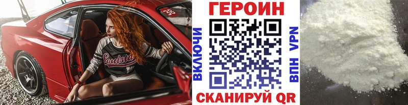 ГЕРОИН гречка  Спасск 