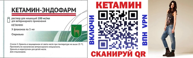 Кетамин ketamine Спасск