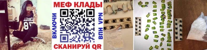 наркотики Спасск МЯУ-МЯУ мяу мяу